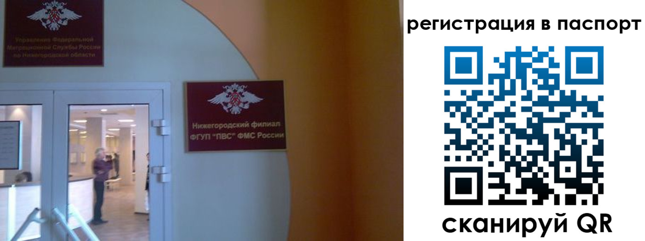временная регистрация в квартире в Закаменске
