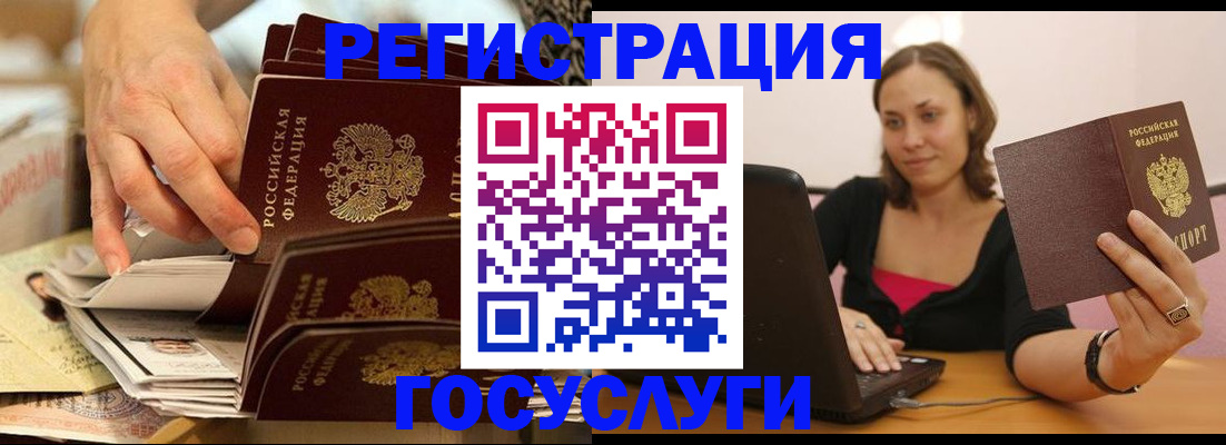 временная регистрация законно в Закаменске
