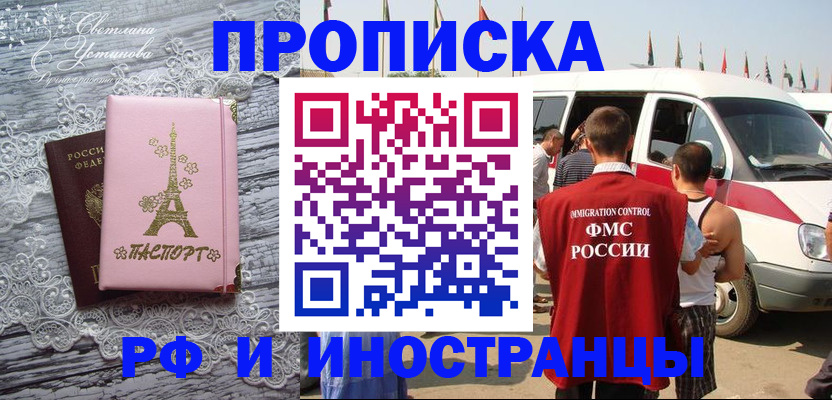прописка поиск в Закаменске