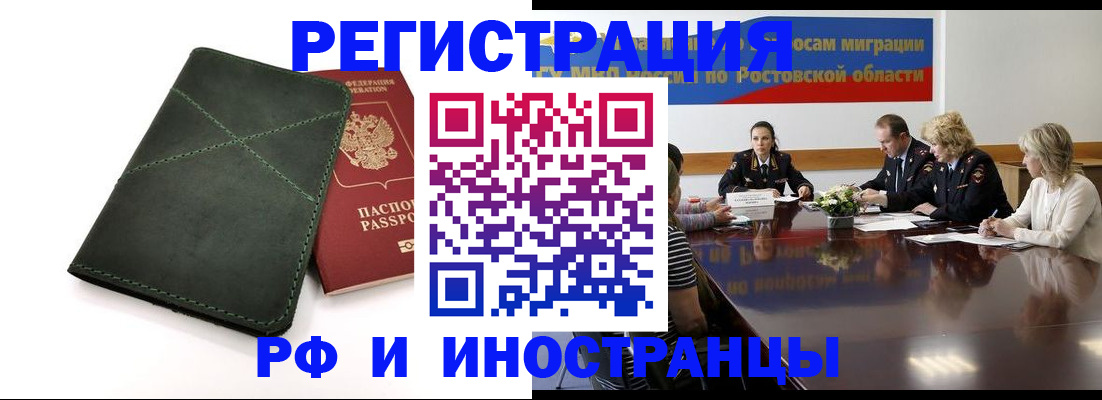 где прописаться в Закаменске