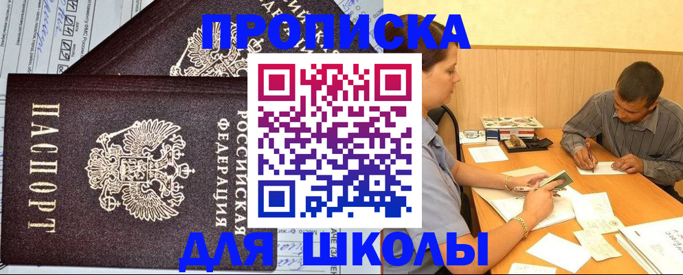 миграционный учет в Закаменске