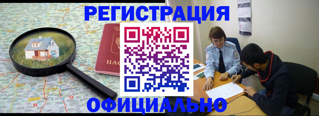 регистрация для школы в Закаменске
